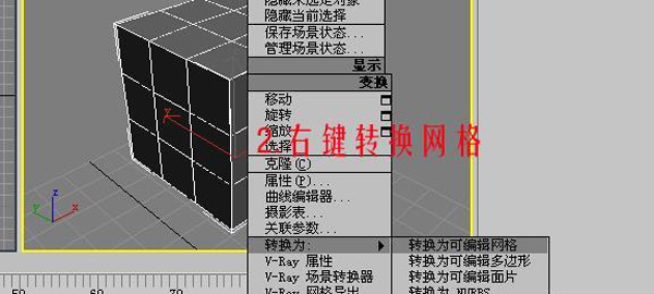 3DSMAX制作排球 腳本之家 3DSMAX建模教程