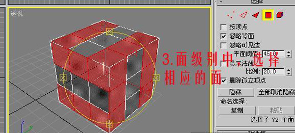 3dsmax制作排球 腳本之家 3dsmax建模教程