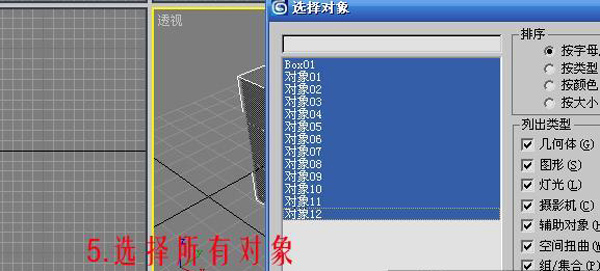 3dsmax制作排球 腳本之家 3dsmax建模教程