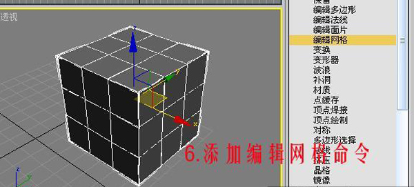 3dsmax制作排球 腳本之家 3dsmax建模教程
