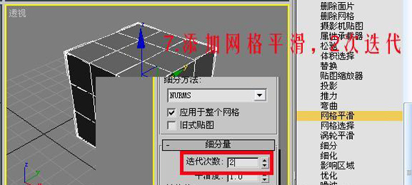 3dsmax制作排球 腳本之家 3dsmax建模教程