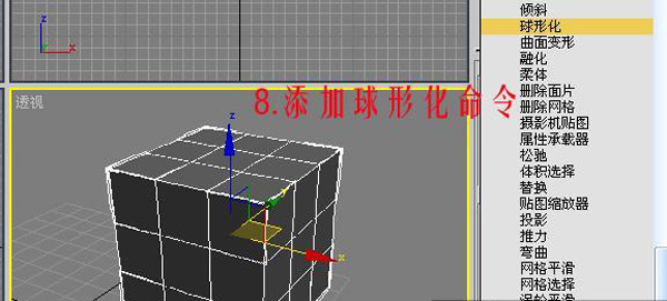 3dsmax制作排球 腳本之家 3dsmax建模教程