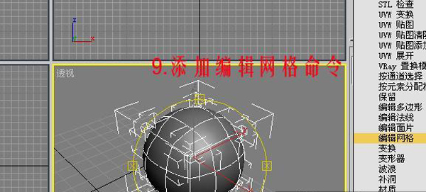3dsmax制作排球 腳本之家 3dsmax建模教程