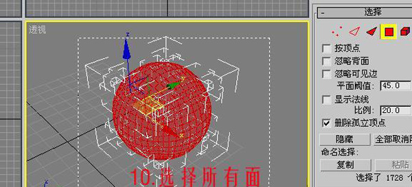 3dsmax制作排球 腳本之家 3dsmax建模教程