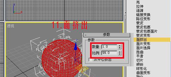 3dsmax制作排球 腳本之家 3dsmax建模教程