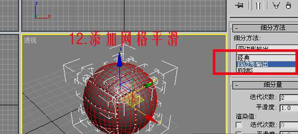 3dsmax制作排球 腳本之家 3dsmax建模教程