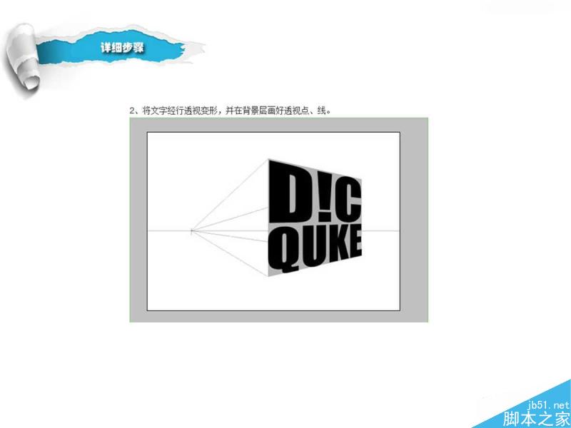 Photoshop利用多圖層錯(cuò)位制作藍(lán)色風(fēng)格的3D立體字