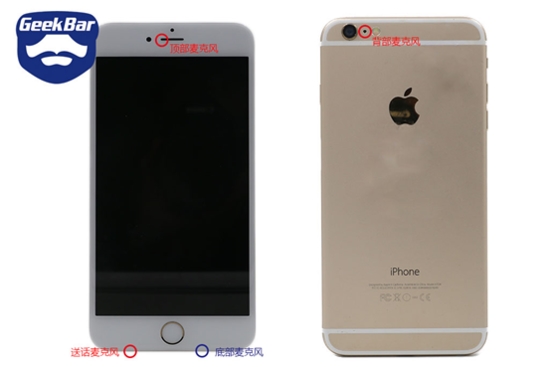iPhone6s為什么有4個麥克風(fēng) 多麥克風(fēng)有什么功能