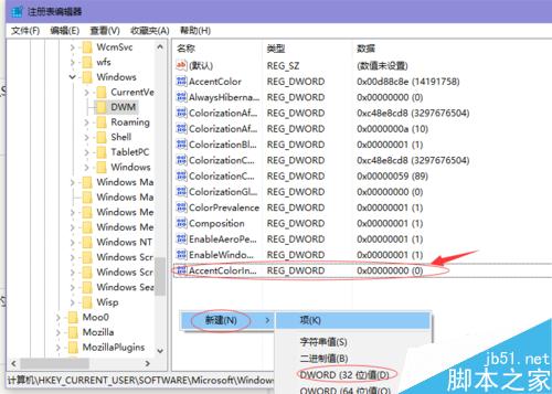 Win10让非活动窗口换上不同颜色的方法