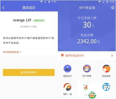 WiFi收益寶APP怎么賺錢？WiFi收益寶賺錢攻略