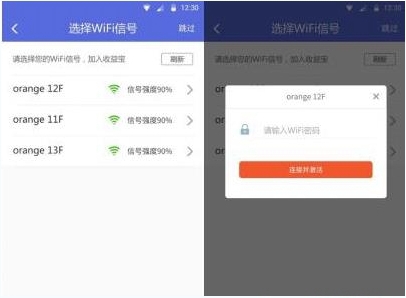 WiFi收益寶APP怎么賺錢？WiFi收益寶賺錢攻略