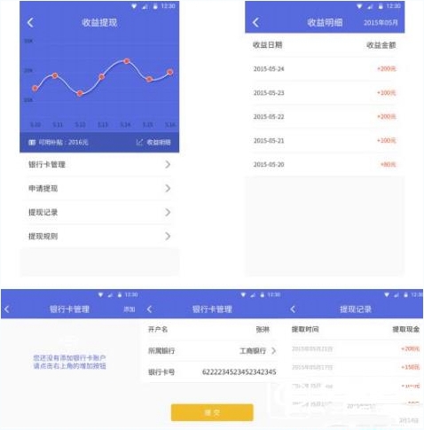 WiFi收益寶APP怎么賺錢？WiFi收益寶賺錢攻略
