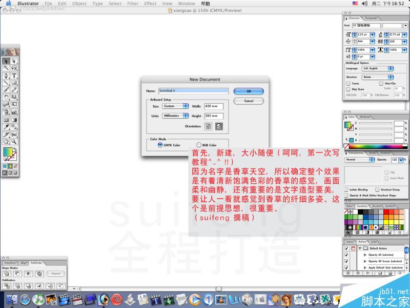 AI制作藝術(shù)字教程 腳本之家 AI教程