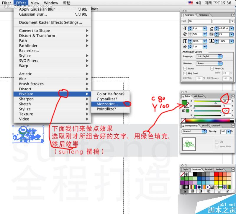 AI制作藝術(shù)字教程 腳本之家 AI教程