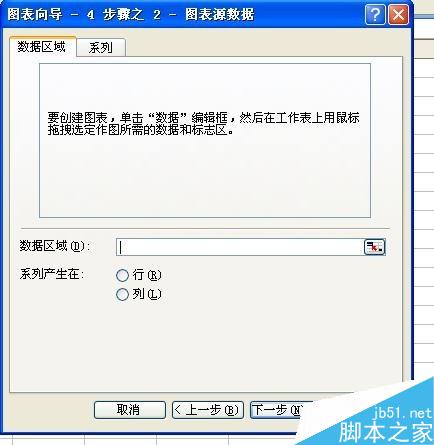 Excel中如何插入數(shù)據(jù)點(diǎn)折線圖？
