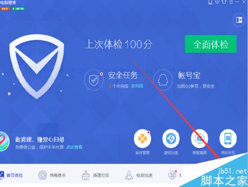 电脑没声音该怎么办?