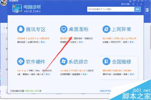 电脑没声音该怎么办?