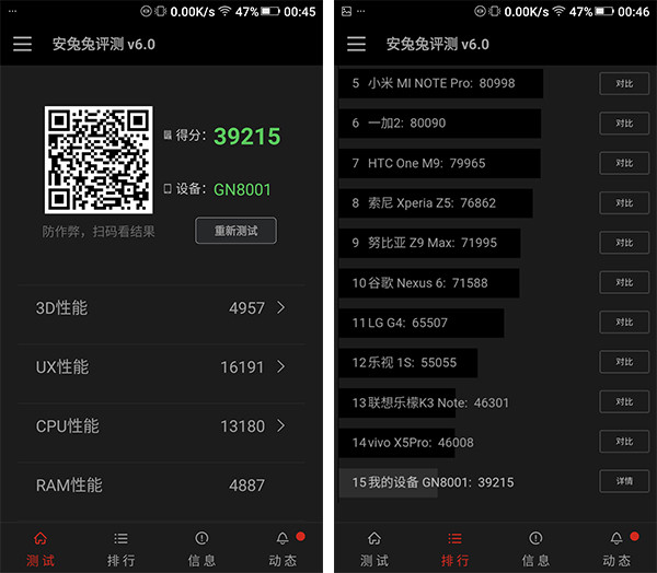 金立M5 Plus怎么樣 最詳細(xì)的金立M5 Plus評測