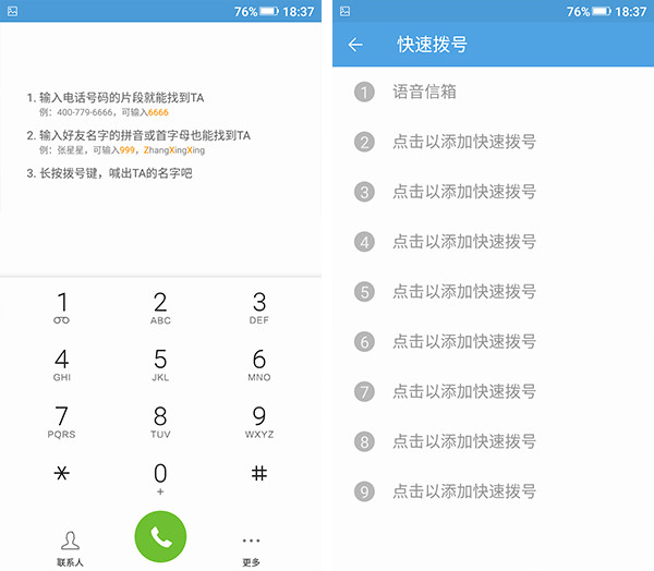 金立M5 Plus怎么樣 最詳細(xì)的金立M5 Plus評測