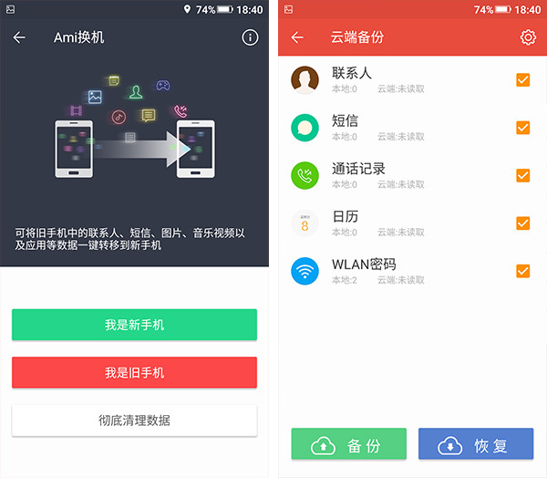 金立M5 Plus怎么樣 最詳細(xì)的金立M5 Plus評測