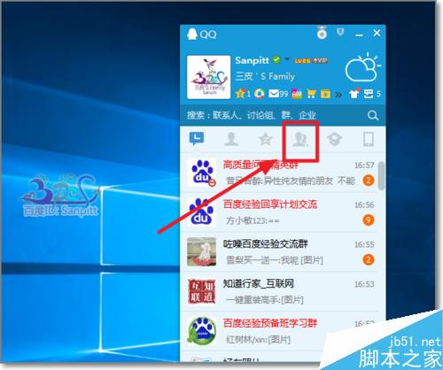 QQ群收費(fèi)怎么設(shè)置？QQ付費(fèi)群怎么加入？