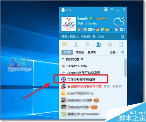 QQ群收費(fèi)怎么設(shè)置？QQ付費(fèi)群怎么加入？