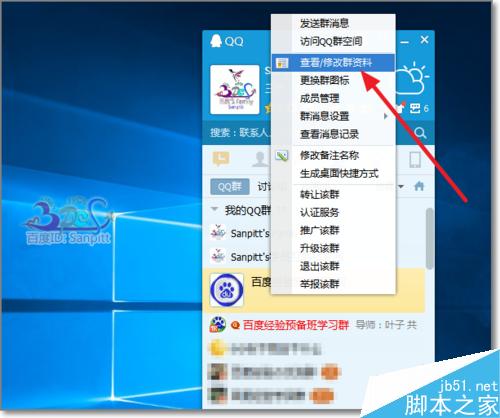 QQ群收費(fèi)怎么設(shè)置？QQ付費(fèi)群怎么加入？