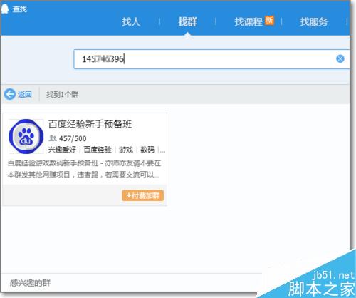 QQ群收費(fèi)怎么設(shè)置？QQ付費(fèi)群怎么加入？