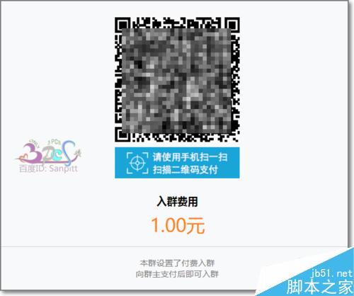 QQ群收費(fèi)怎么設(shè)置？QQ付費(fèi)群怎么加入？
