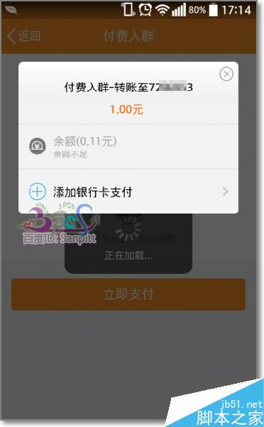 QQ群收費(fèi)怎么設(shè)置？QQ付費(fèi)群怎么加入？