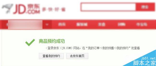 锤子T2怎么预约 锤子T2京东预约网址