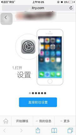 試客小兵打不開怎么辦 試客小兵提示未受信任的企業(yè)開發(fā)者解決辦法