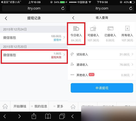 應用試客怎么提現(xiàn)  試客小兵提現(xiàn)教程