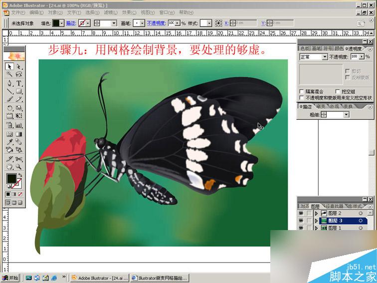 AI繪制逼真美麗的蝴蝶 腳本之家 AI教程