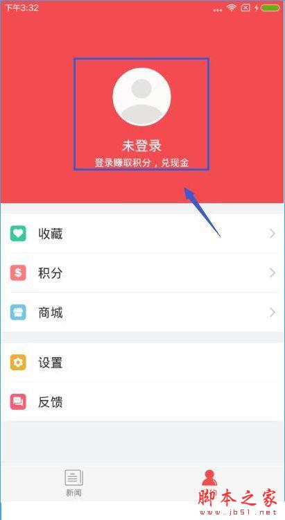 東方頭條怎么注冊？東方頭條怎么登錄？[多圖]圖片1