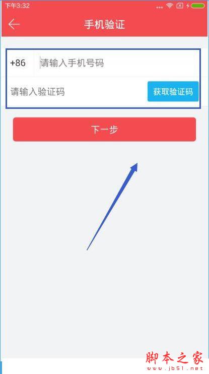 東方頭條怎么注冊？東方頭條怎么登錄？[多圖]圖片3