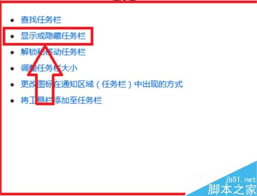 任务栏不见了怎么办