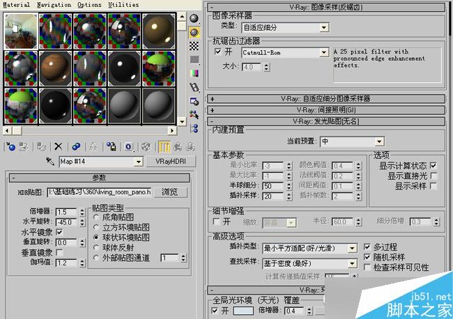 3dsmax打造xbox720腳本之家3dsmax教程