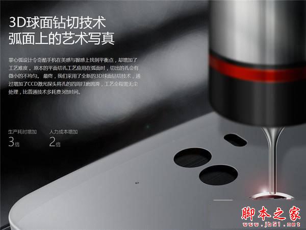 360奇酷