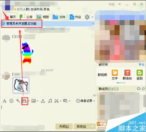 QQ匿名如何玩怎么玩