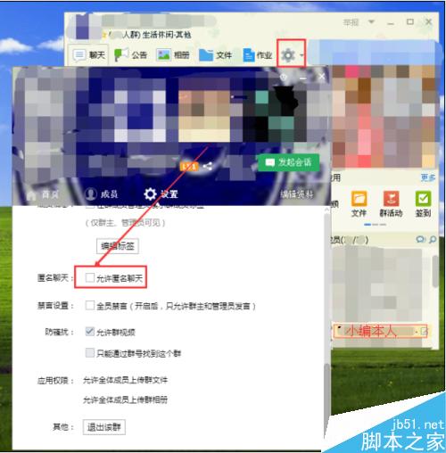 QQ匿名如何玩怎么玩
