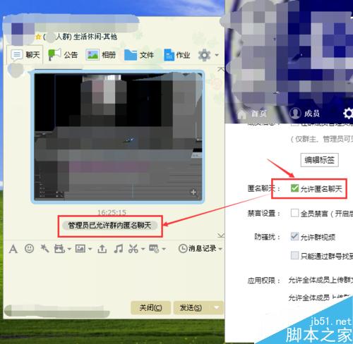 QQ匿名如何玩怎么玩