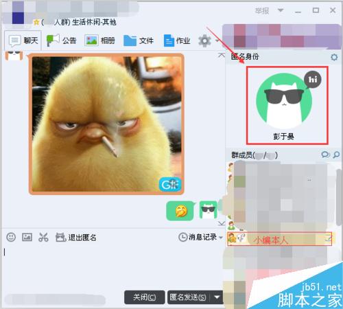 QQ匿名如何玩怎么玩