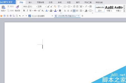 Word里如何快速插入頁眉、頁腳和頁碼！