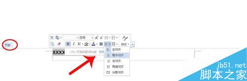 Word里如何快速插入頁眉、頁腳和頁碼！