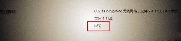 錘子T2有NFC嗎 錘子T2支持NFC功能嗎？