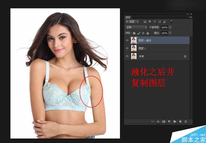 Photoshop快速的摳出電商內衣模特教程,PS教程,思緣教程網