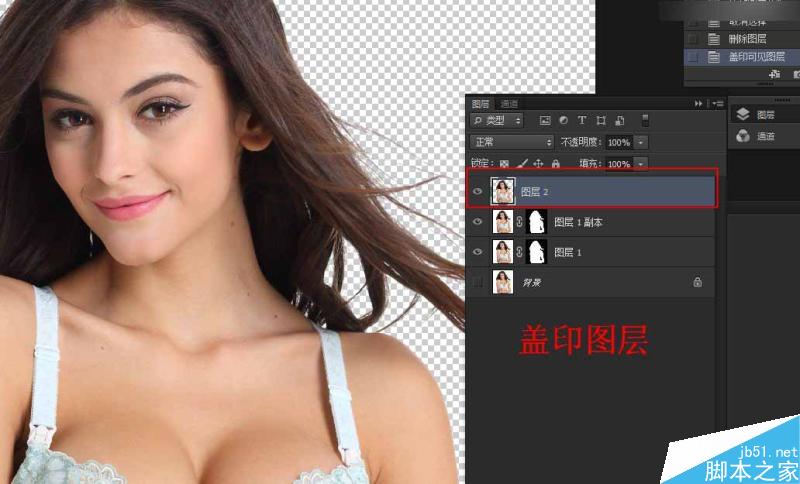 Photoshop快速的摳出電商內衣模特教程,PS教程,思緣教程網