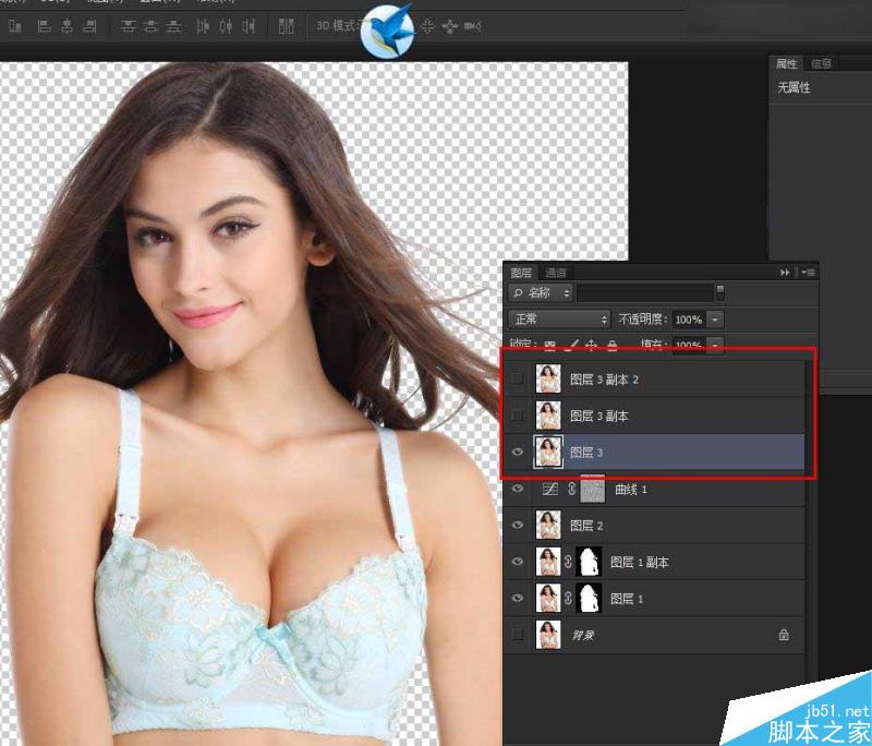 Photoshop快速的摳出電商內衣模特教程,PS教程,思緣教程網