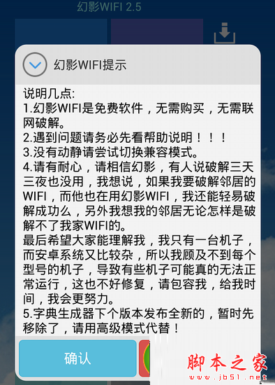 破解wifi密码软件 wifi密码破解电脑版 wifi密码破解软件哪个好
